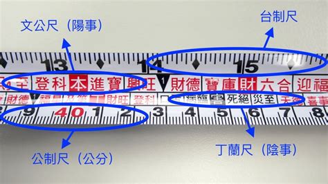 台尺換算公分|公分換算台尺